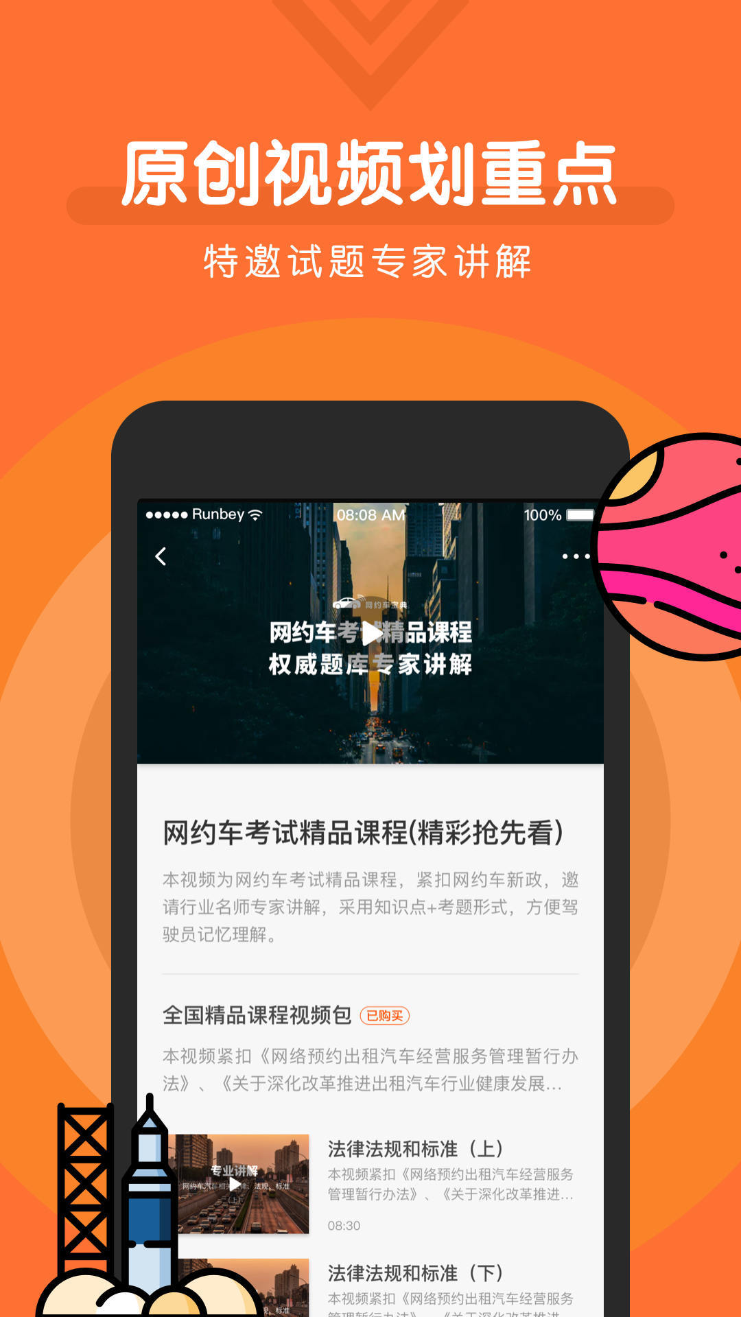 六盒宝典下载 最新版,六盒宝典下载最新版，科技重塑生活，引领未来风潮