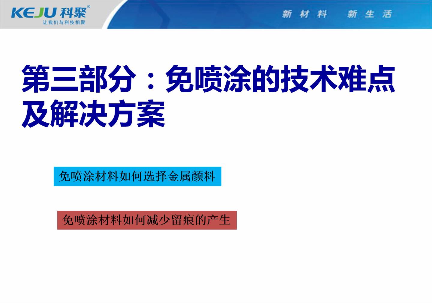 最新卡钻技术及解析与应用案例探讨