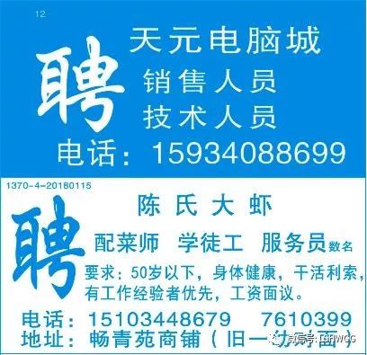 职场新机遇