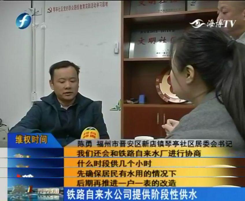 福州停水通知最新消息，影响、观点与个人应对态度