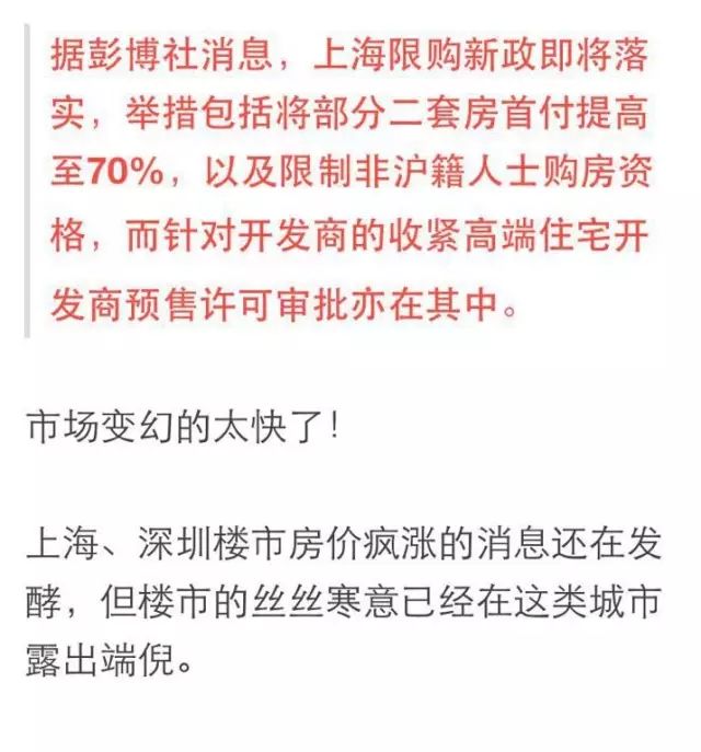 上海房产最新动态，城市繁华中的置业新动向 🏠🌆