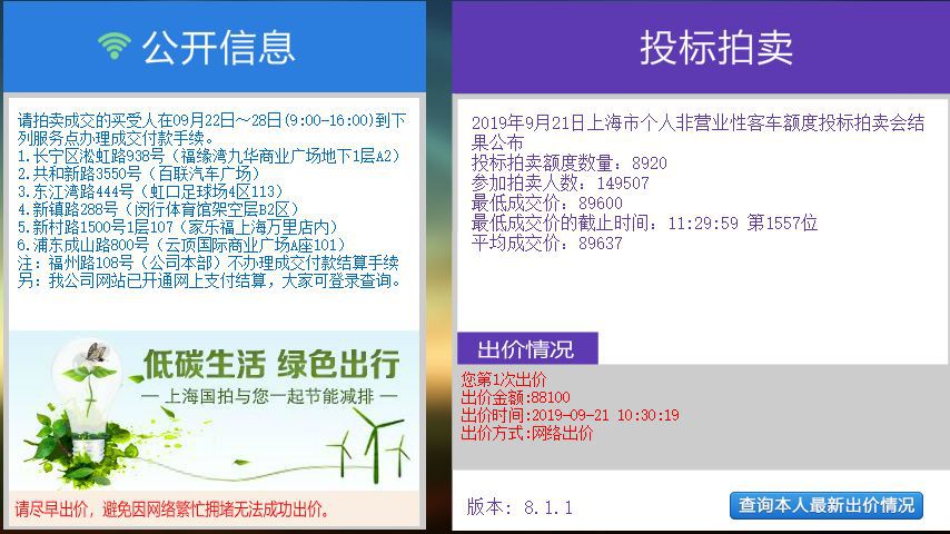 最新沪牌论述，深度解析与探讨