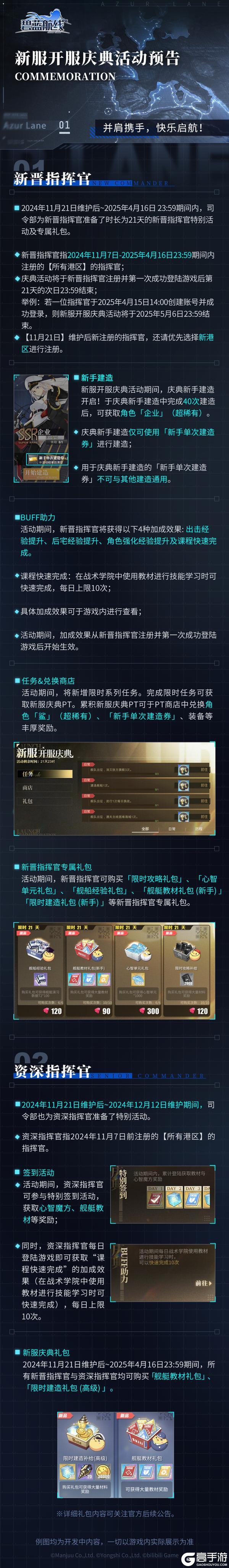 碧蓝航线最新活动盛大开启