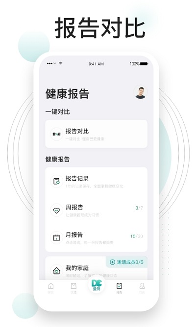 饿了吗最新版本使用指南及介绍