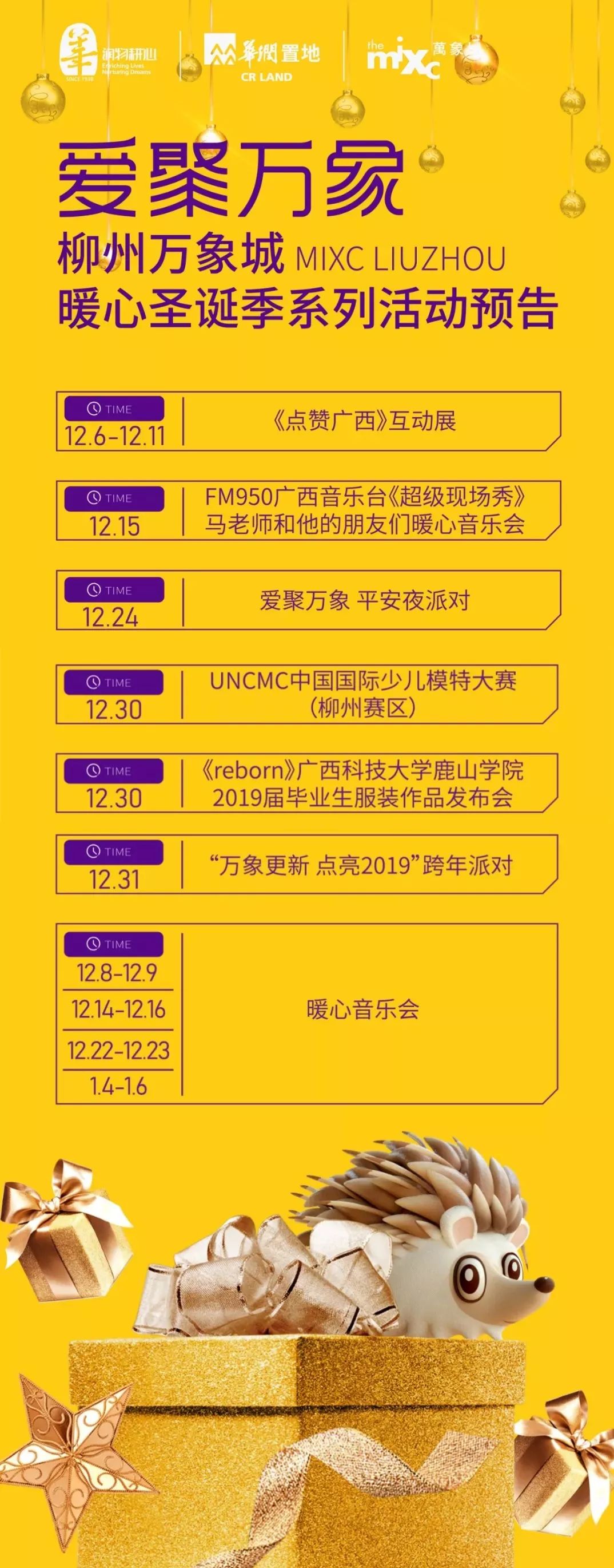 柳州万象城最新动态揭秘，重磅更新📣🎉