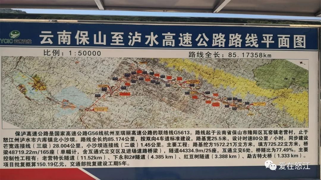 保泸高速公路最新进展动态更新