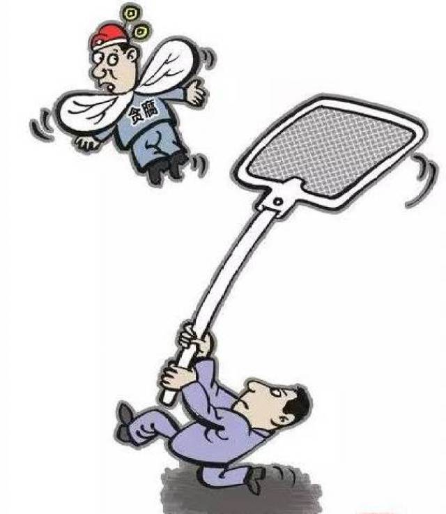 拍村官苍蝇的最新动态报道