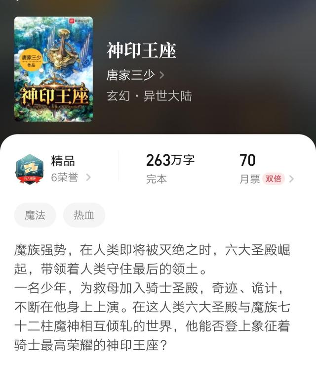 十印仙王最新章节概述及精彩剧情揭秘