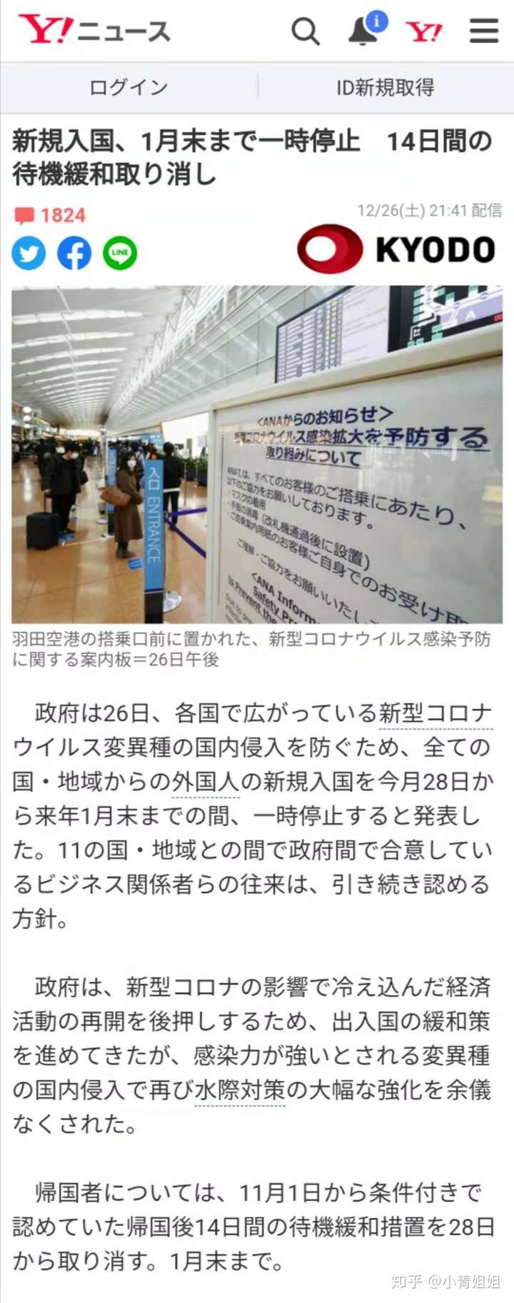 日本二返最新动态全面解读！