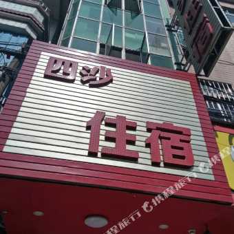 中山横栏四沙最新招聘探秘，小巷中的职业宝藏等你来发掘！