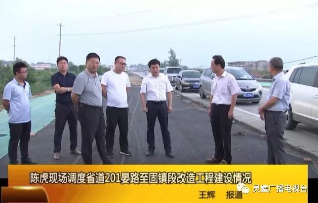 灵璧雷斌最新动态更新