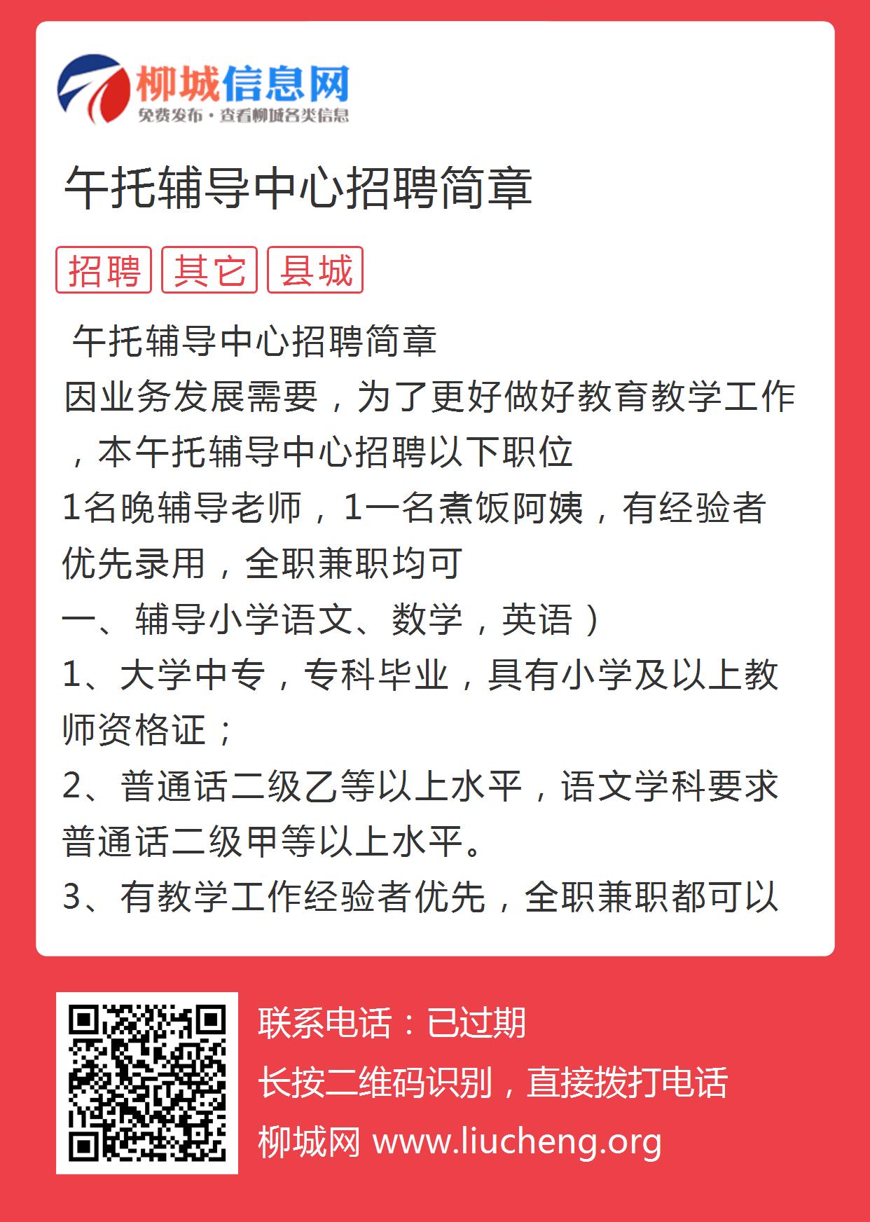 柳州市最新午托招聘，小巷中的隐藏宝藏，等你来探索！