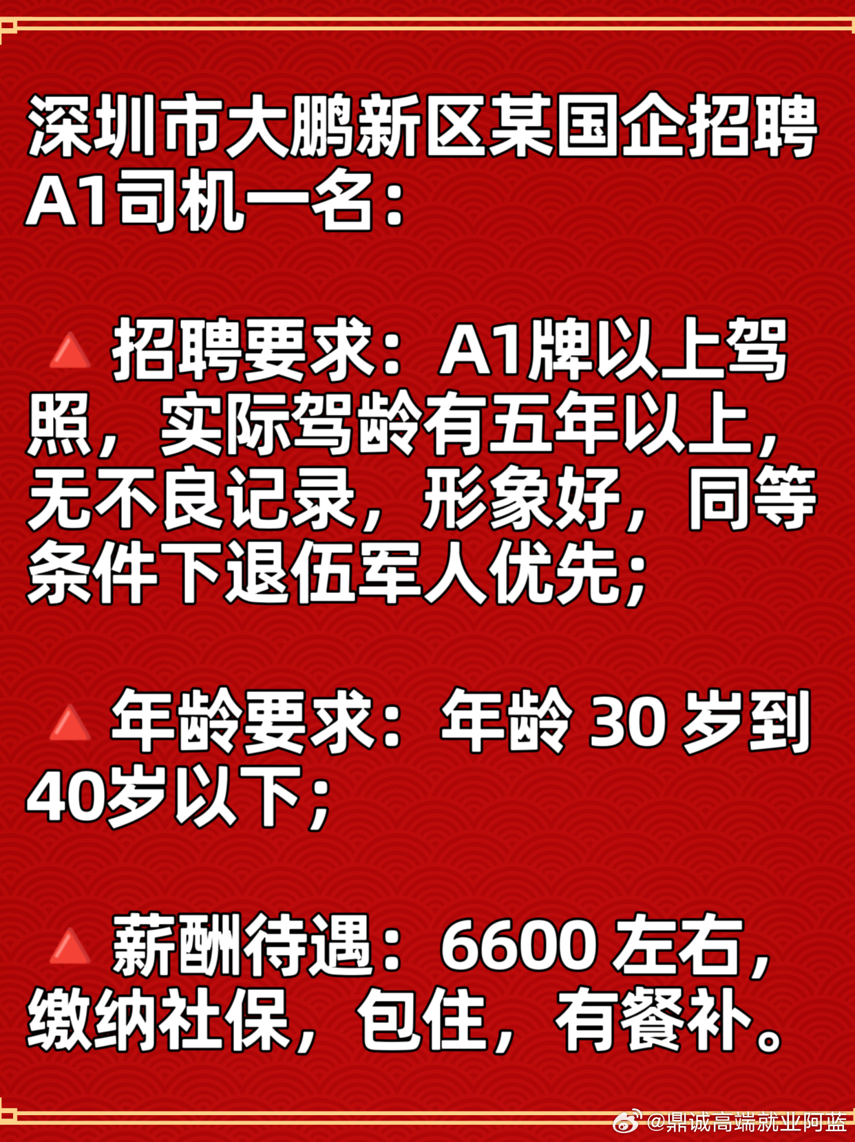 博全铝业 第27页