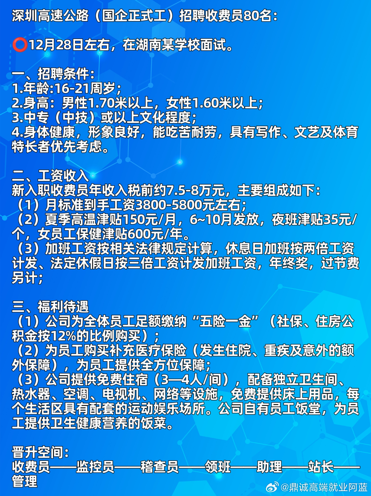 深圳酒店最新招聘资讯