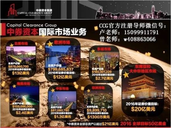 证券资本CCG最新消息，励志之路，智慧与自信的启程