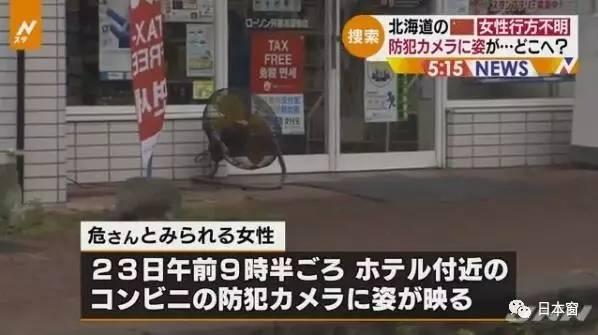 日本失踪女孩最新消息，社会关注与多元视角分析揭秘失踪真相