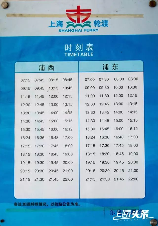 沪唐专线最新时刻表揭秘与更新通知