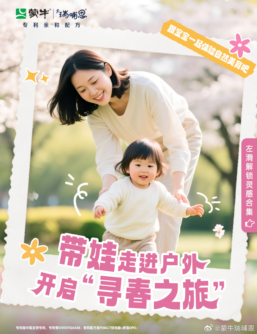 蜜星客奶粉最新事件，自然美景中的治愈之旅回顾