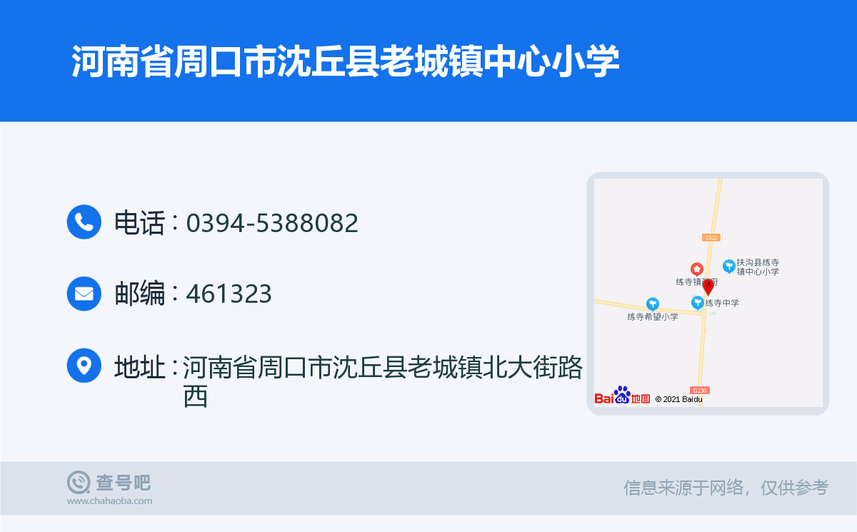 更新