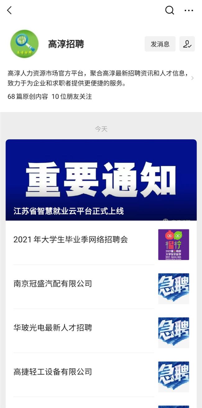 高淳最新招聘动态，影响与趋势分析