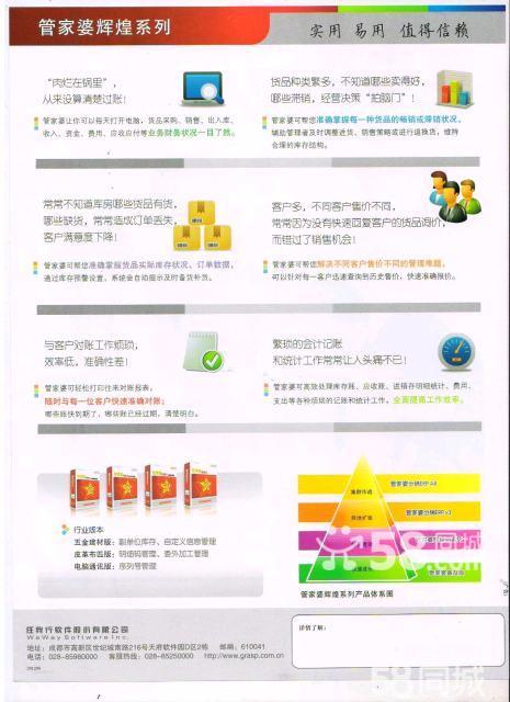 数据解析说明：管家婆正版全年免费资料的优势_RX版72.54.75
