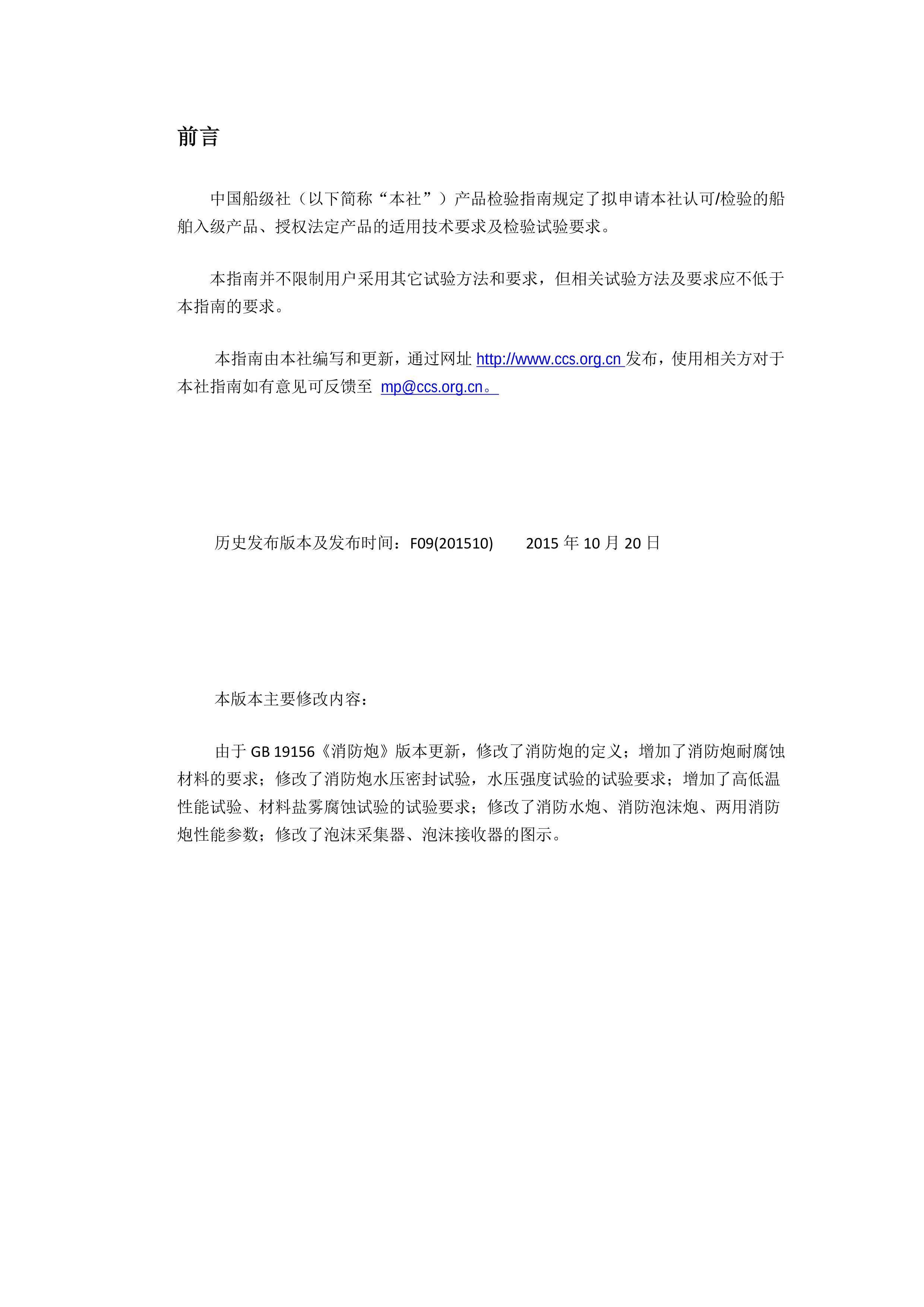 第8346页