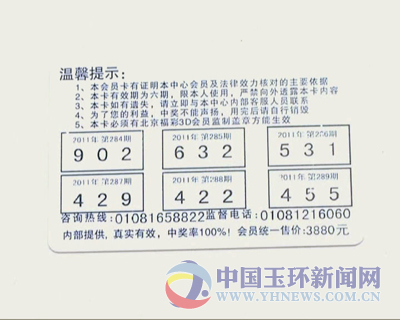 解析说明：7777788888王中王传真：：_限量版85.14.51