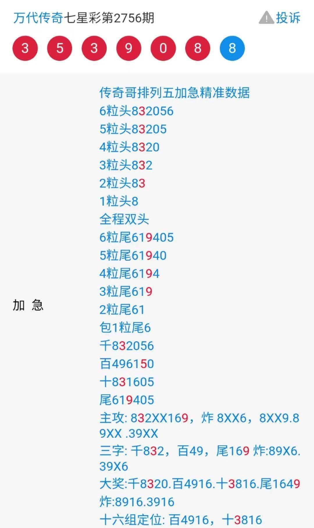 家解答解释定义：7777788888王中王开奖最新玄机：_VR13.47.7