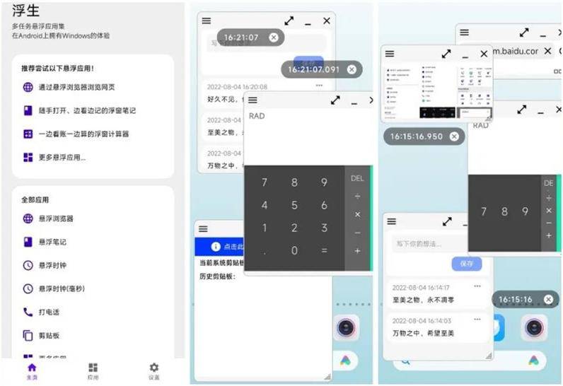 速方案执行指南：新奥门特免费资料大全：_安卓版14.43.33