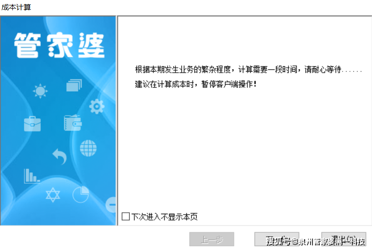 快速解答计划解析：管家婆必中一肖一鸣_Surface18.52.50