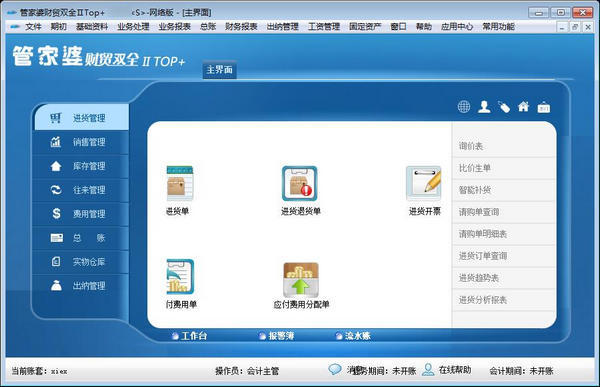 互动性执行策略评估：7777788888精准管家婆免费_P版89.36.16