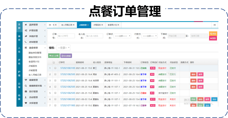 第8310页