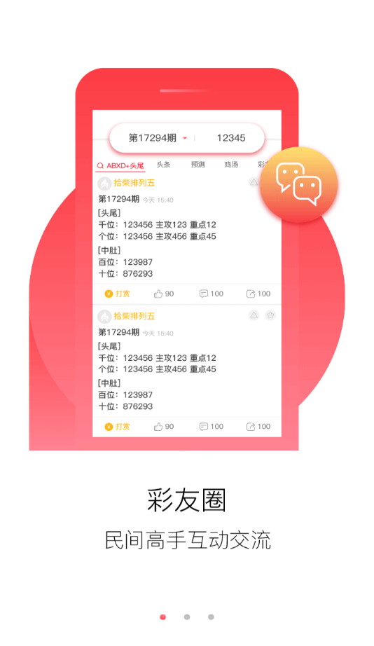 数据解析说明：澳门资料大全正版免费资料_The63.16.88