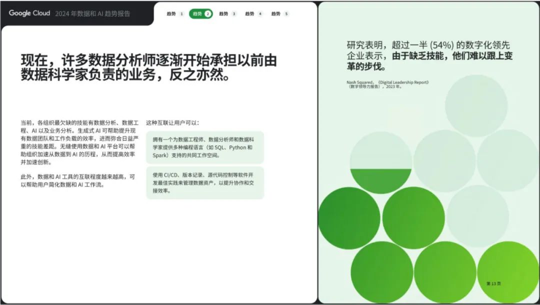 深入解析策略数据：2024年资料免费大全_ios83.9.11