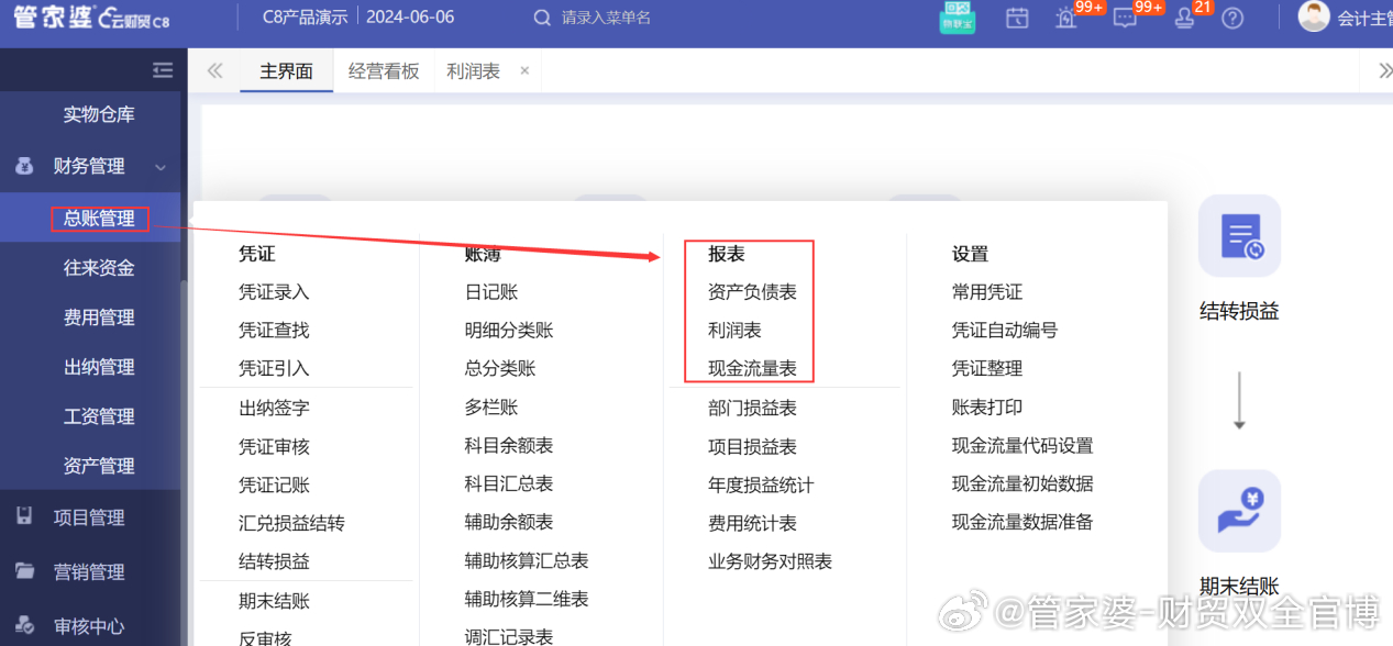 定性解答解释定义：管家婆204年资料一肖配成龙_GM版83.37.8