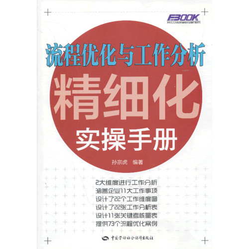 精细化解读说明：二四六好彩7777788888_战略版96.52.63