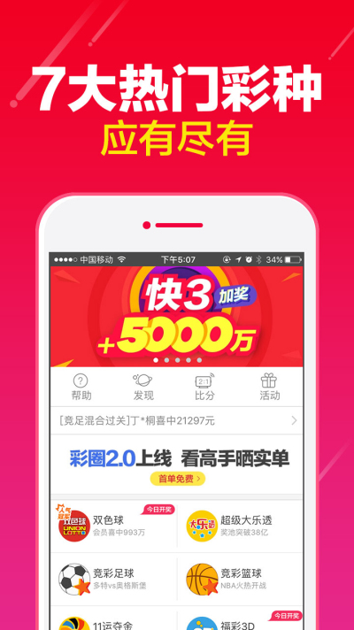 高效实施策略设计：2024正版资料大全好彩网_V版25.46.5