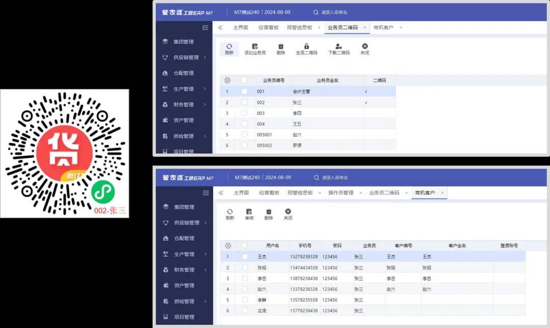 数据支持设计计划：2020管家婆一肖一码_V版42.86.1