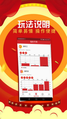 实地数据分析计划：澳彩精准资料免费长期公开_GM版66.56.69