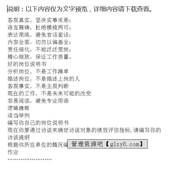 第8287页