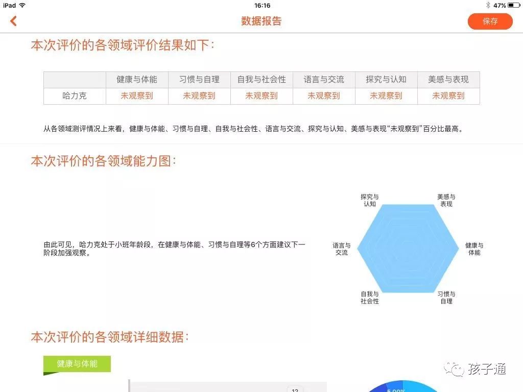实地数据评估解析：新澳精准资料免费提供353期期_战略版95.2.24