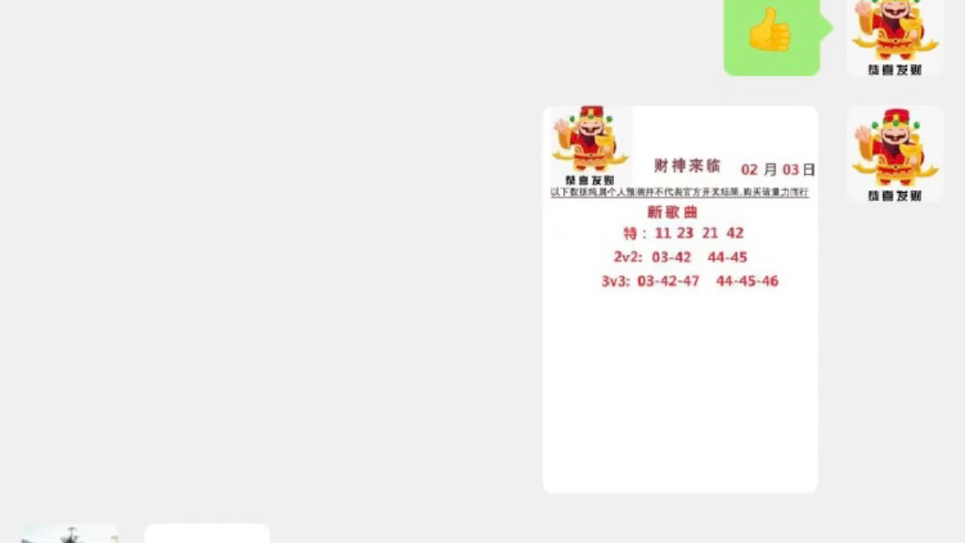 实地验证数据策略：澳门天天彩期期精准十二生肖_iPhone33.36.77
