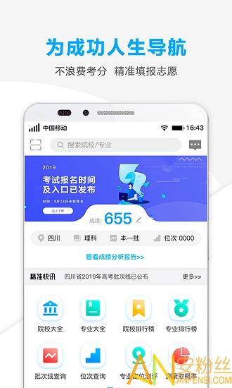 持续执行策略：新澳门免费资料大全精准版_app28.76.64