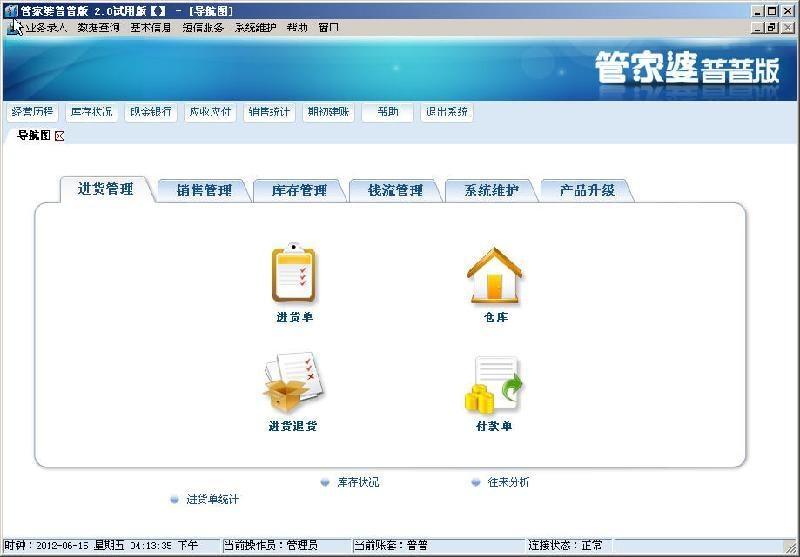 第8258页