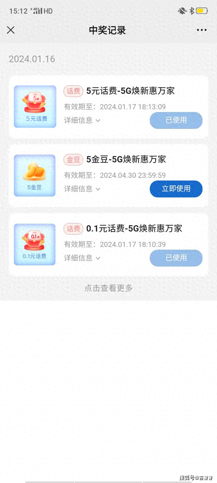 第8256页