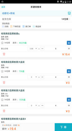 高效计划设计：7777888888管家精准管家婆免费·娱乐版8.55