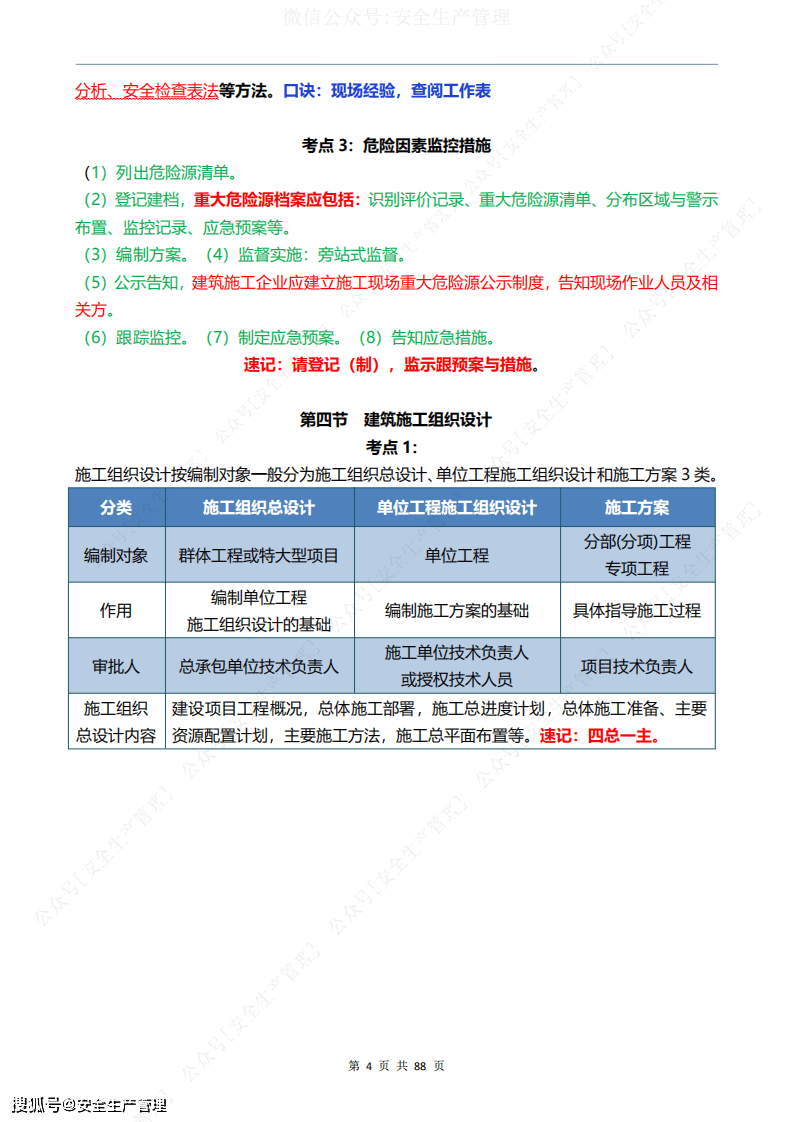 资源整合策略实施：7777788888新奥门开奖结果·精简版3.5
