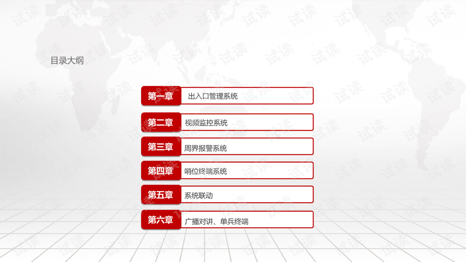 第8239页