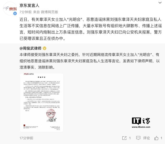 刘强东章泽天报案风波，信任与理解的博弈之战