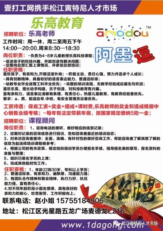 最新招聘信息 第9页